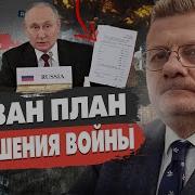 Мосийчук Рф Готовит Операцию В Сумах