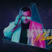 Михаил Круг Магадан Synthwave