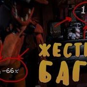 Нереальные Глюки Баги Аниматроников Fnaf Симулятор