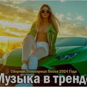 Джем Электронная Танцевальная Музыка