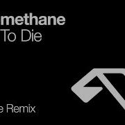 Time To Die Seraque Remix Nitromethane