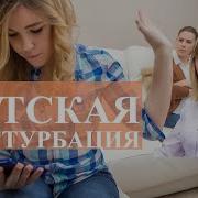 Service Сын Подросток Дрочит