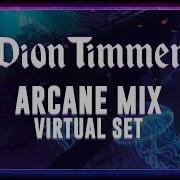 Arcane Mix Dion Timmer