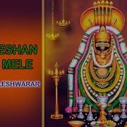 Jagadeshan Malai Mele Vani Jayaram