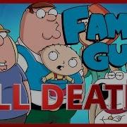 Family Guy Season 13 All Deaths