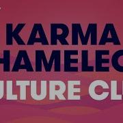 Karma Chameleon In The Style Of Culture Club With Lyrics No Lead Vocal