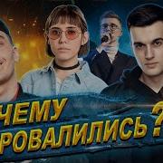 Песни Реалити Финал Все Про Кастинг Песни Тнт Выпуск25 05 2018 Почему