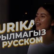 Татарские Песни На Русском