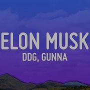 Ddg Elon Musk Ft Gunna Lyrics Vibe Music