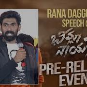 Rana Daggubati Speech