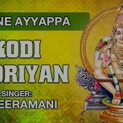 Kodi Sooriyan K Veeramani