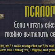 Лесбиянки Псалом 118 Слушать Онлайн Бесплатно Оптина Пустынь