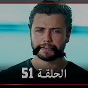 مسلسل العهد الفريق ينقذ يافوز من دراغان الحلقة 51