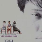 이세상 살아가다 보면 Lee Moon Sae