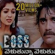 Boss Movie Songs Velutunna Velutunna Nagarjuna Nayantara