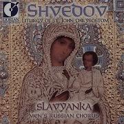 Aleksei Shipovalnikov Liturgy Of St John Chrysostom Op 40