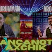 Vardan Urumyan Ancanot Axchik