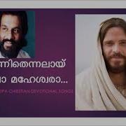 Varmani Thennalayi K J Yesudas K S Chithra