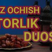 Og Iz Ochish Duosi