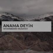 Anama Deyin