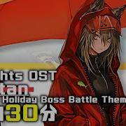 Dosolles Holiday Boss Theme Arknights