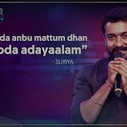 Surya Speech