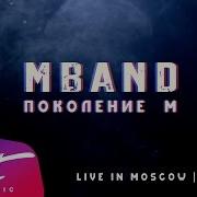 Mband Mband Суперхитов Лучшие Песни Mband 2015